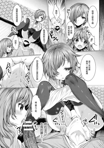 [Amamiya Mizuki] Seinaru Miko Shimai Fhentai - Page 12