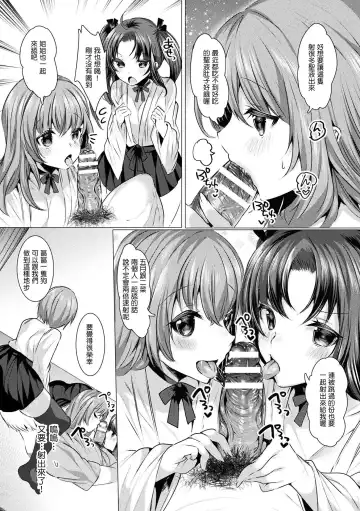 [Amamiya Mizuki] Seinaru Miko Shimai Fhentai - Page 13