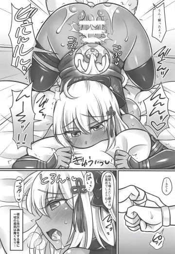 [Negitoroko - Yakisobapantarou] Okita-chan Love Fhentai.net - Page 15