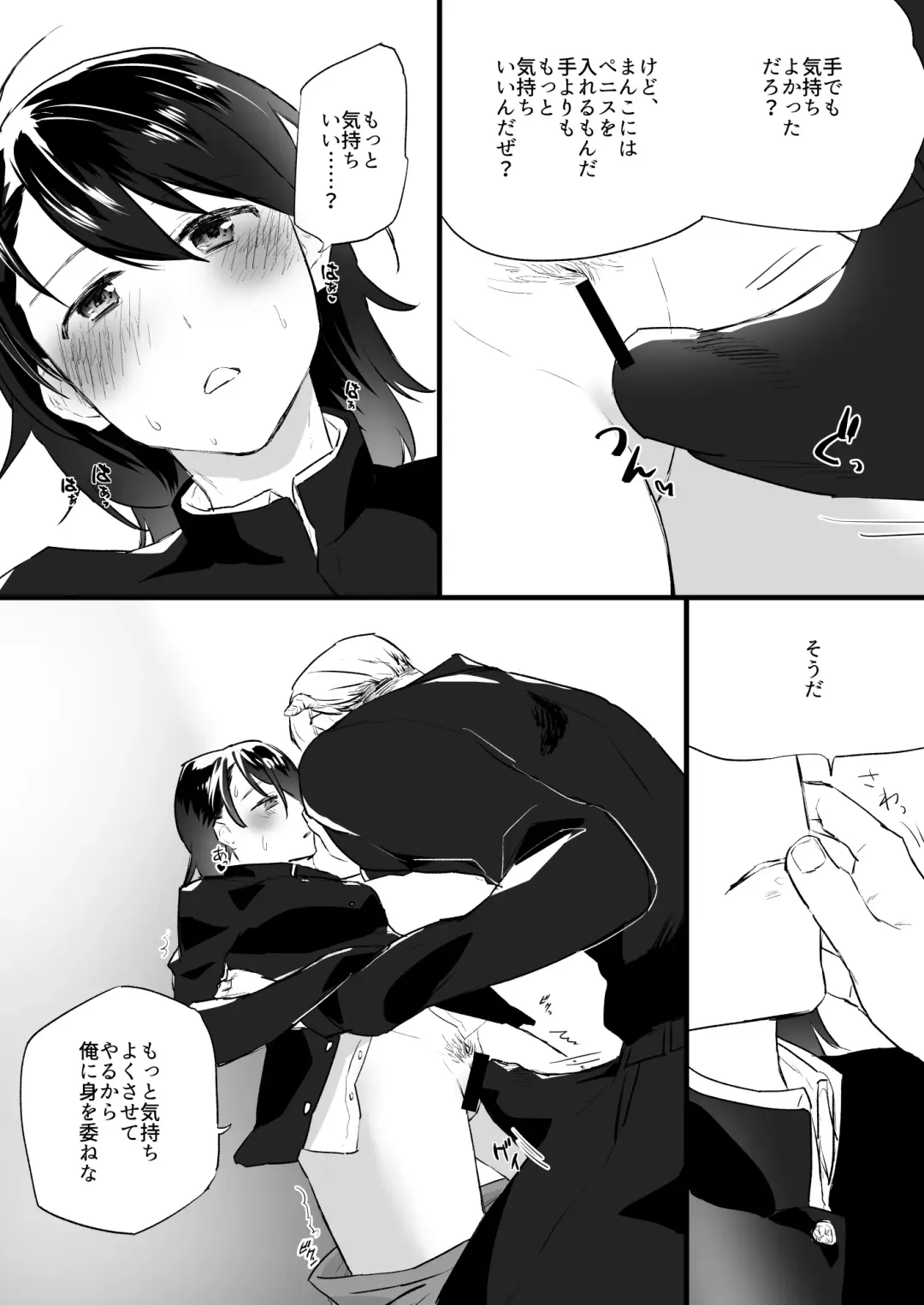 [Asakawa Yuki] Akuma no Chikara de Onna ni Nacchatta Fhentai.net - Page 12