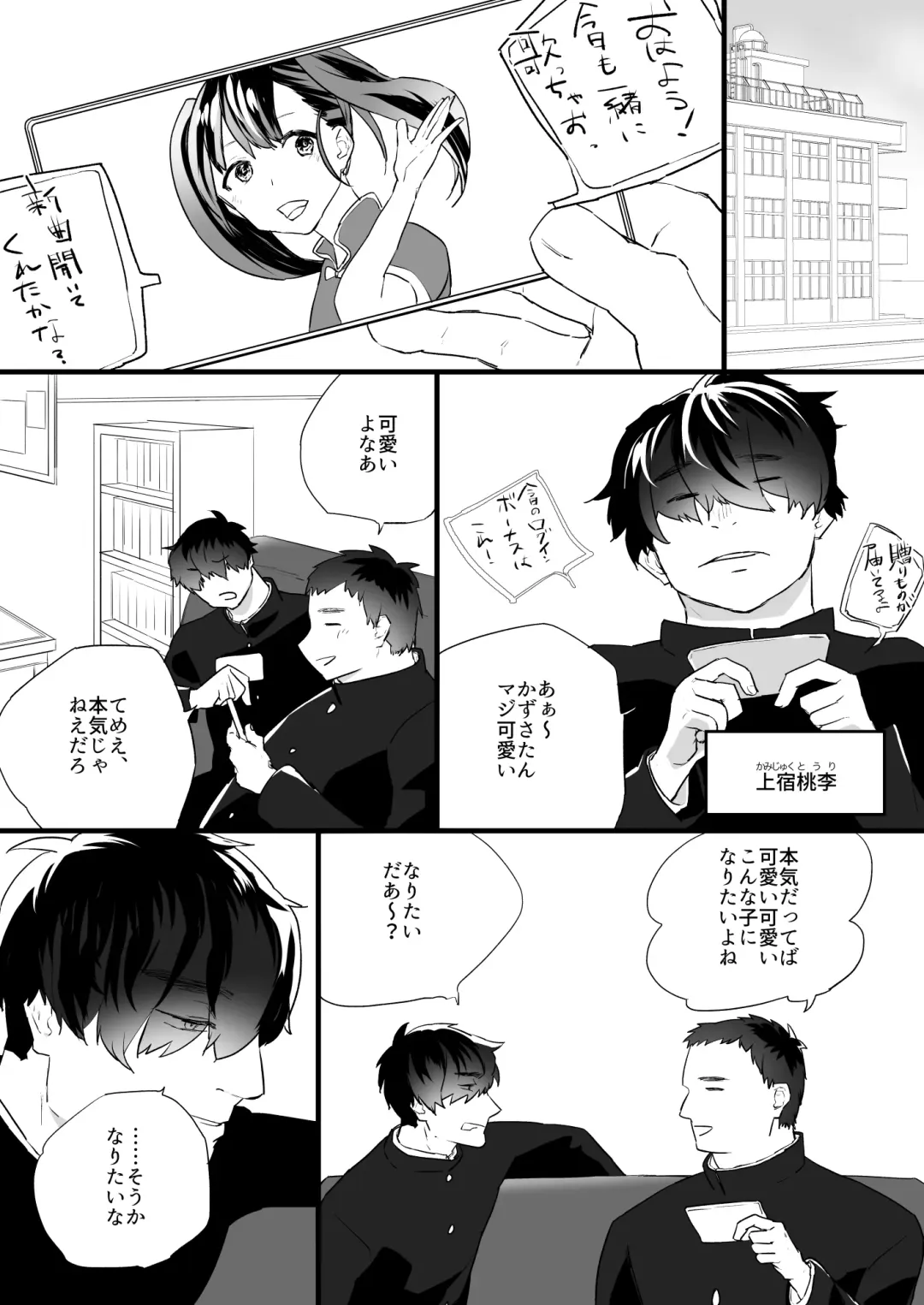 [Asakawa Yuki] Akuma no Chikara de Onna ni Nacchatta Fhentai.net - Page 2