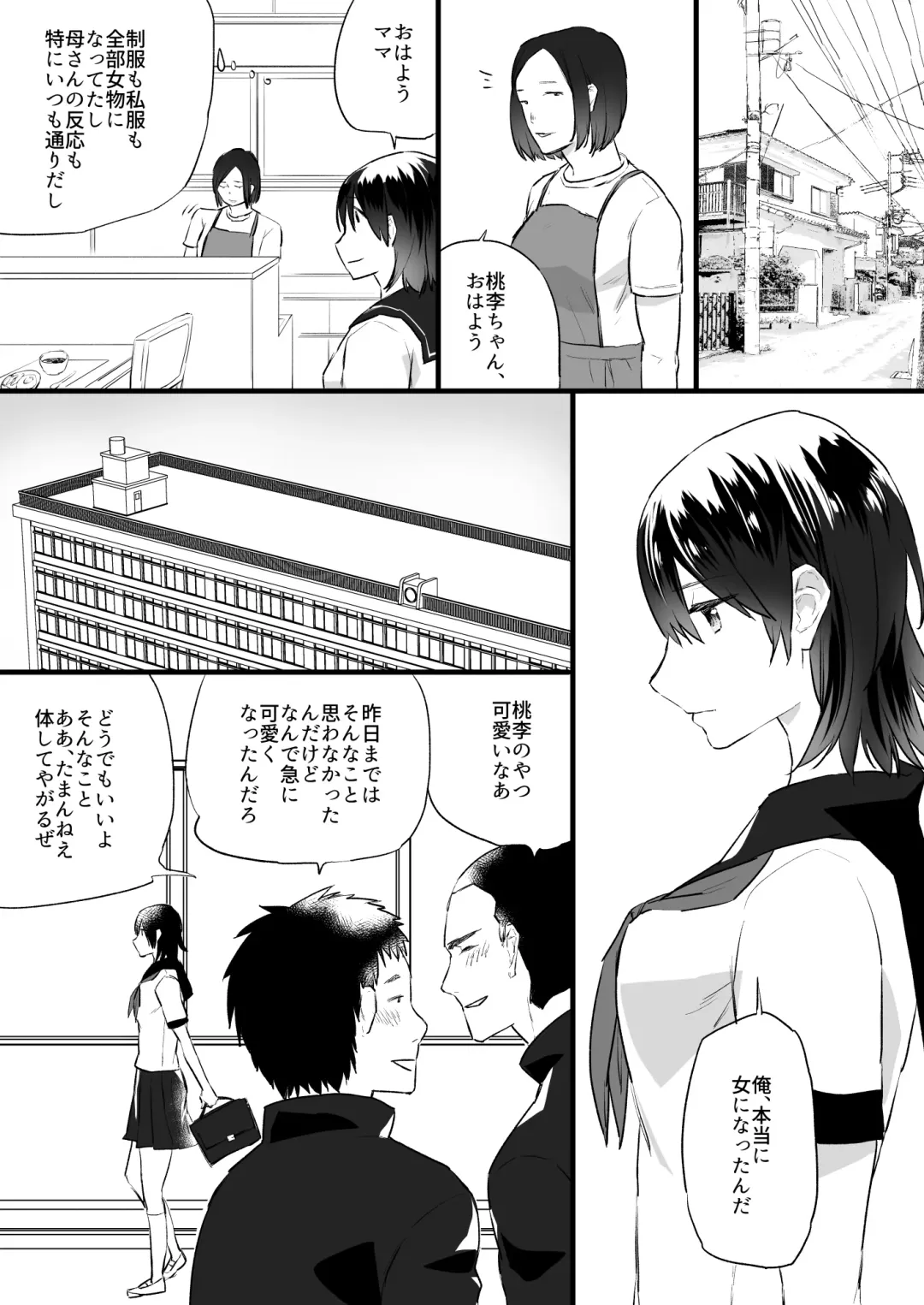 [Asakawa Yuki] Akuma no Chikara de Onna ni Nacchatta Fhentai.net - Page 21