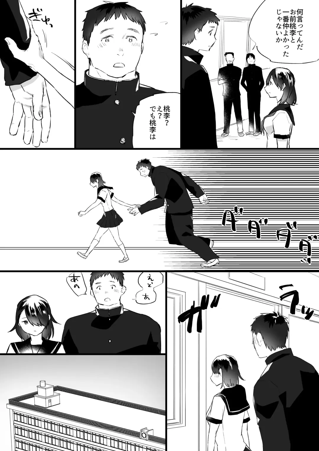 [Asakawa Yuki] Akuma no Chikara de Onna ni Nacchatta Fhentai.net - Page 23