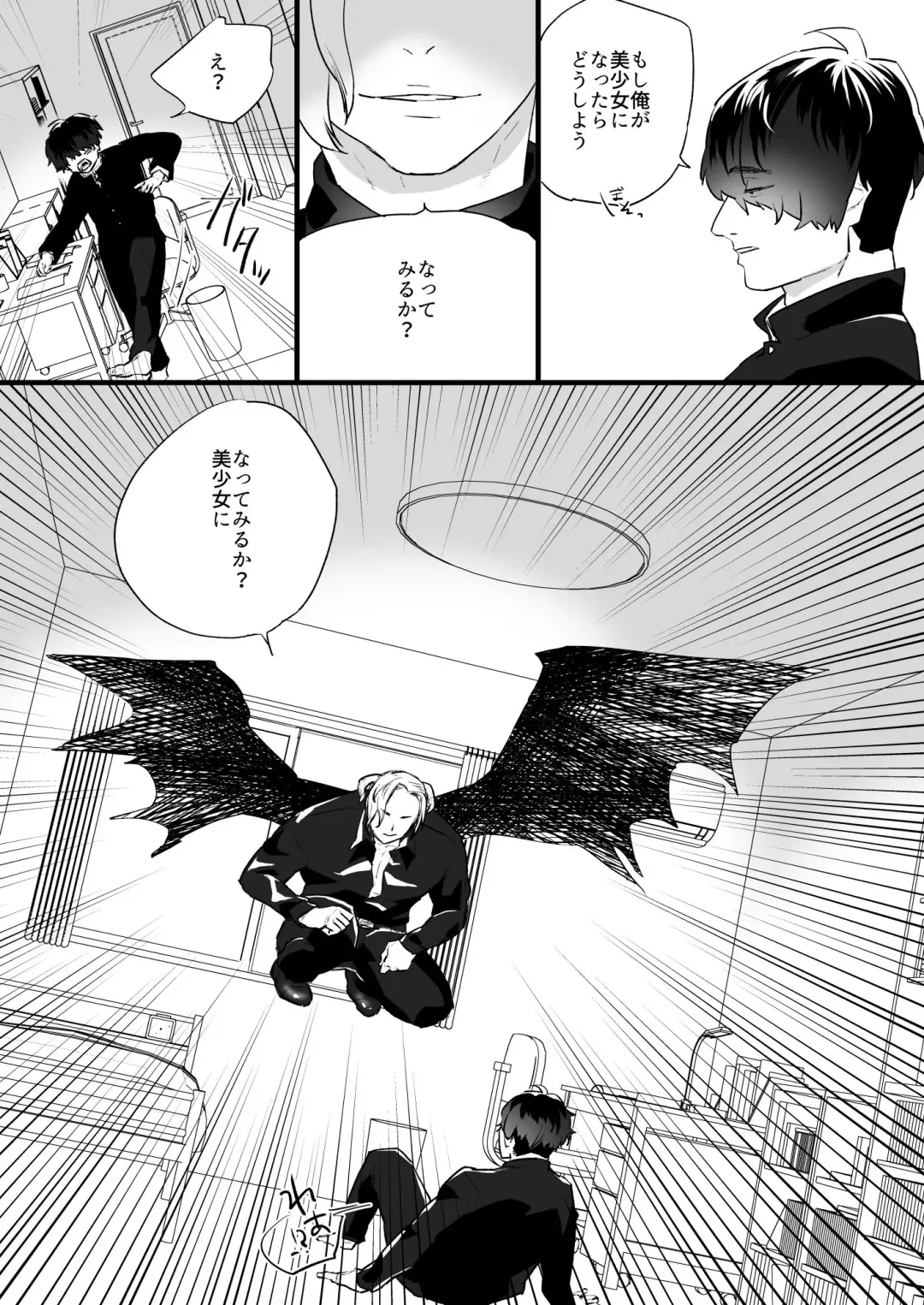 [Asakawa Yuki] Akuma no Chikara de Onna ni Nacchatta Fhentai.net - Page 4