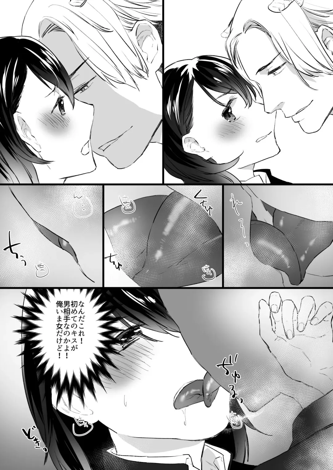 [Asakawa Yuki] Akuma no Chikara de Onna ni Nacchatta Fhentai.net - Page 8