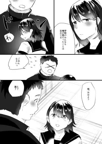 [Asakawa Yuki] Akuma no Chikara de Onna ni Nacchatta Fhentai.net - Page 22