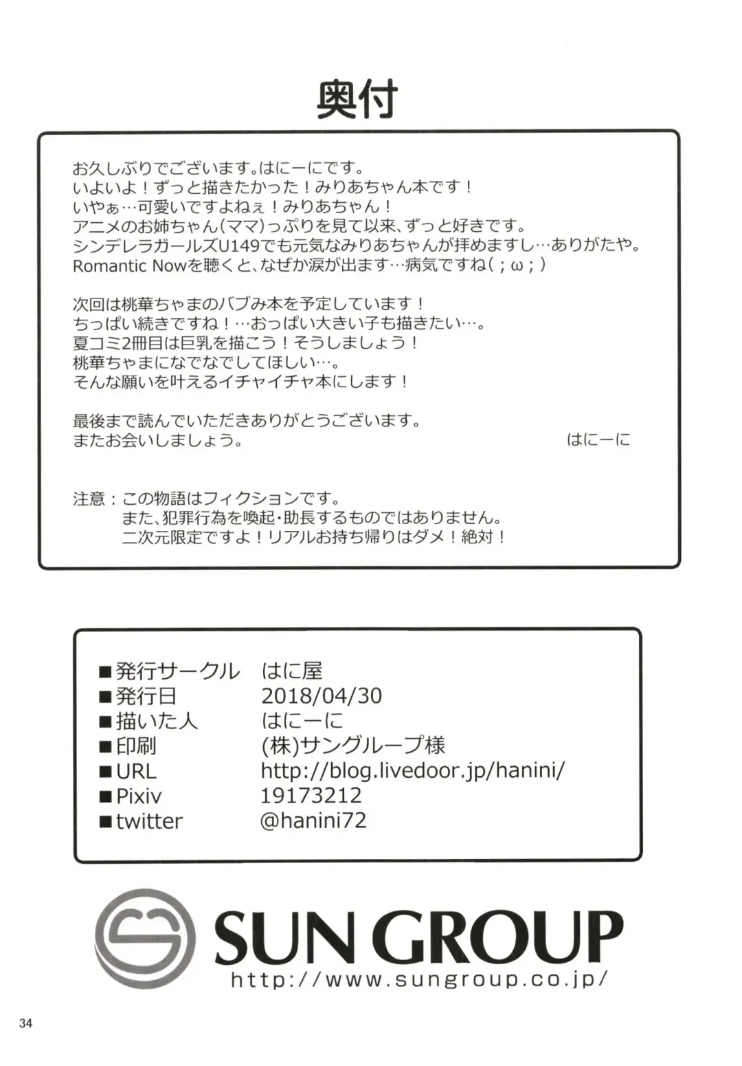 [Hanini] Miria-chan Omochikaeri Fhentai - Page 34
