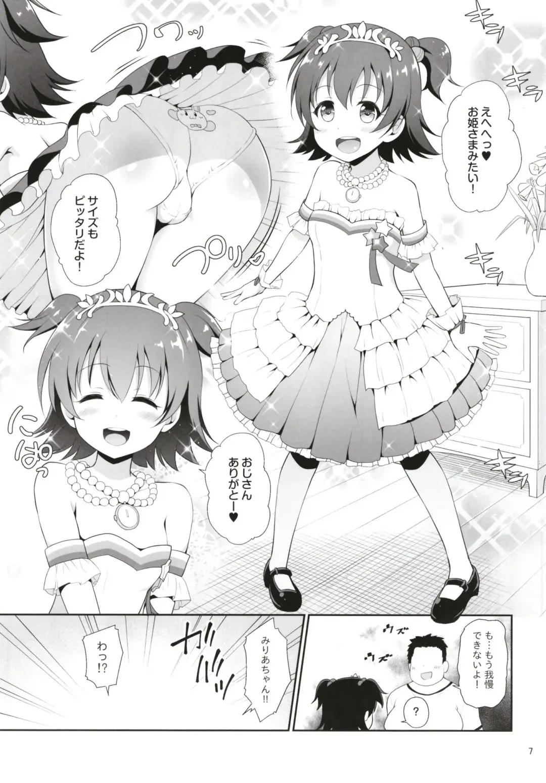 [Hanini] Miria-chan Omochikaeri Fhentai - Page 7