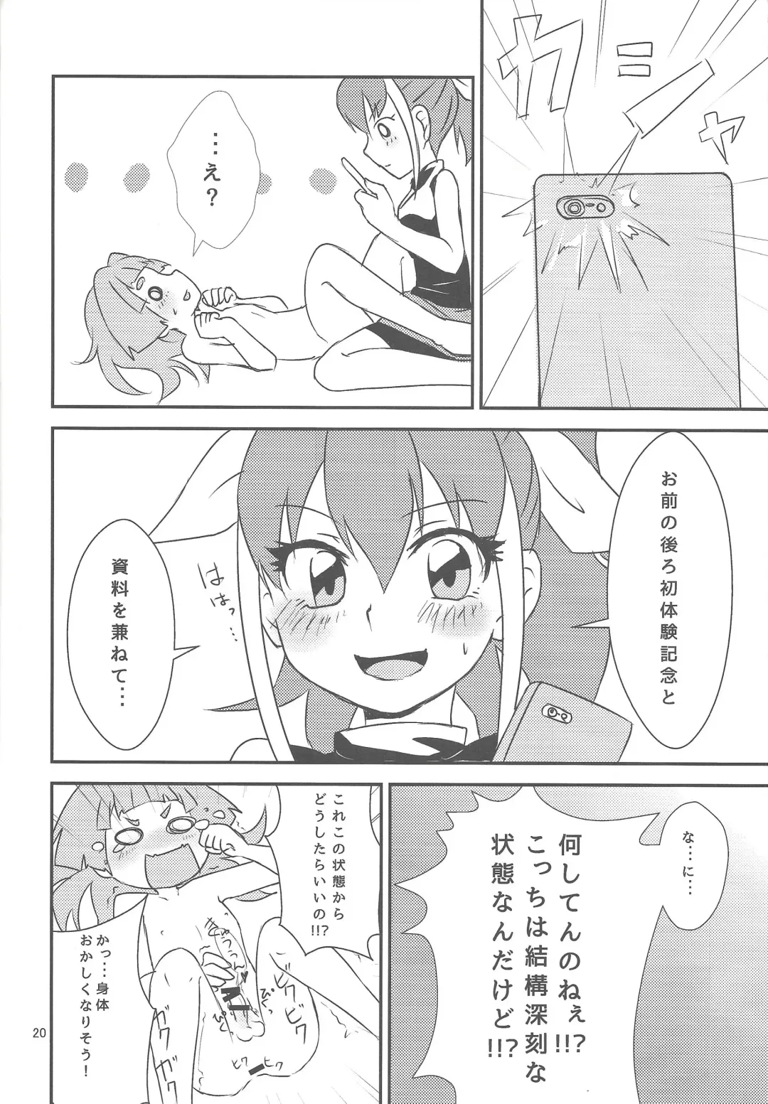 [Kuwano Nanami] Watashi to Omae de Chouyuugou! Fhentai - Page 17