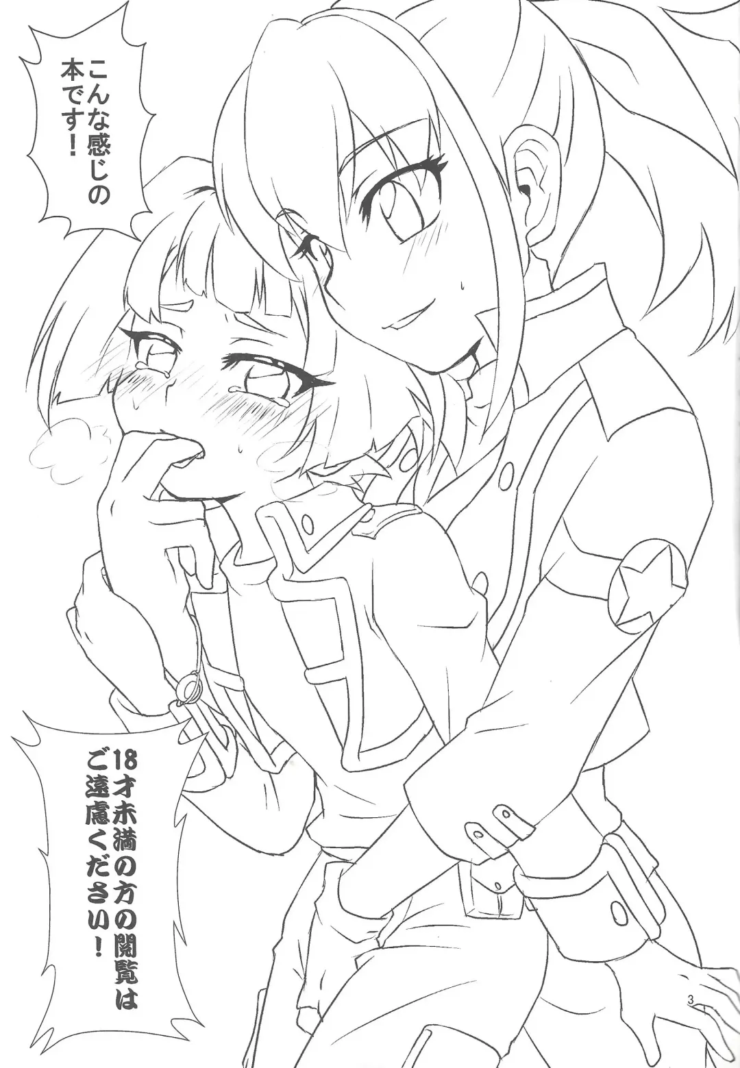 [Kuwano Nanami] Watashi to Omae de Chouyuugou! Fhentai - Page 2