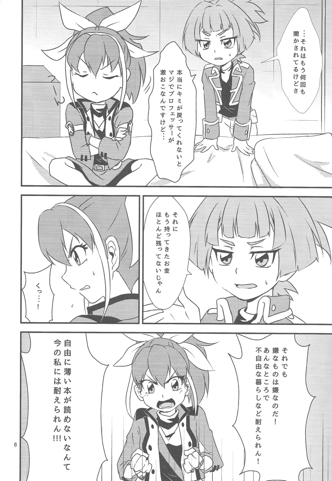 [Kuwano Nanami] Watashi to Omae de Chouyuugou! Fhentai - Page 5