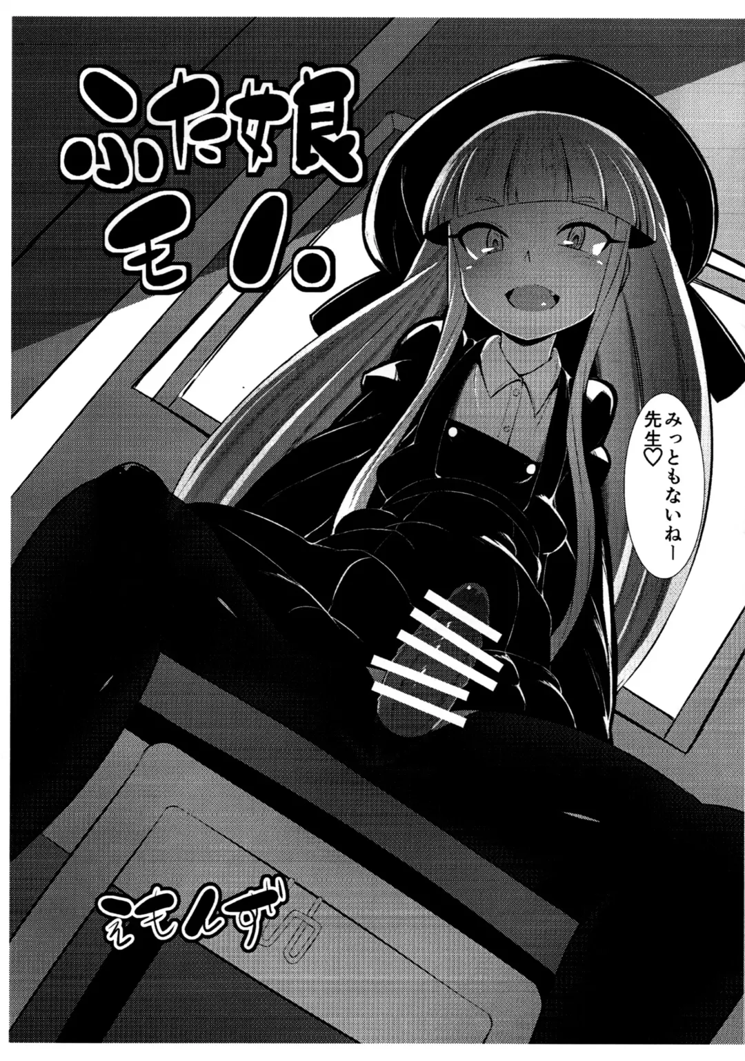 [Emons] Futamusume Mono. Fhentai - Page 1