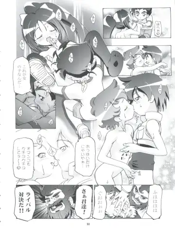 [Kousaka Jun] Kugimiya Festival 2 Fhentai.net - Page 50