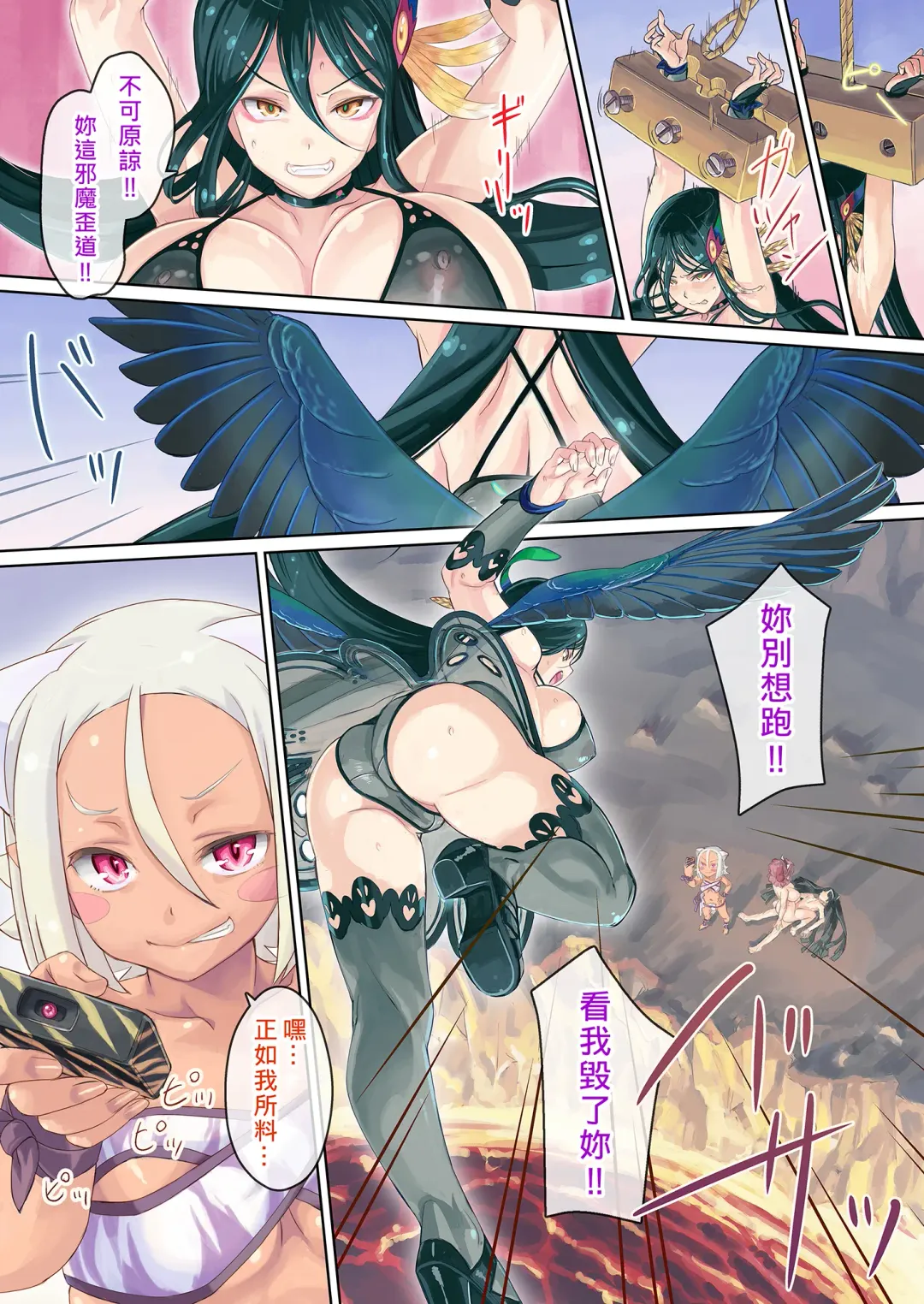 [Ore P 1-gou] Honto ni Chotto Dake Kowai Youkai Otogi Banashi ~Onigashima Inu Hen~ | 真有那麼點恐怖 妖怪民間故事 -鬼島之犬編- Fhentai - Page 38