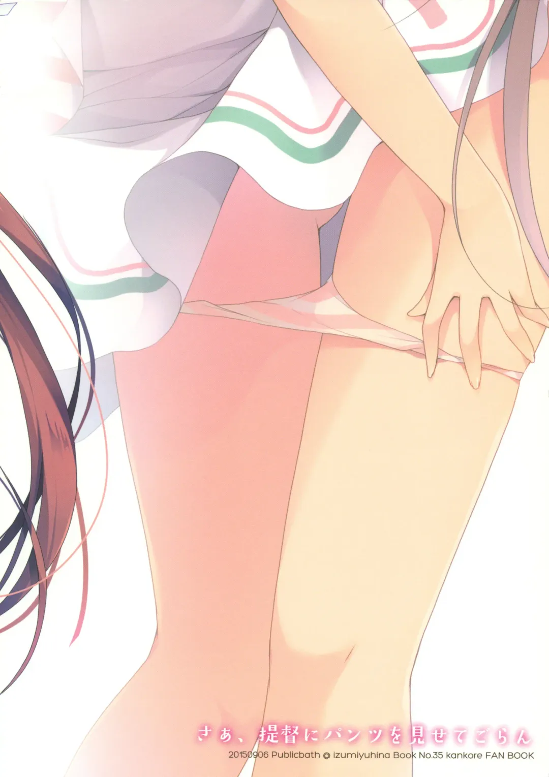 [Izumi Yuhina] Saa, Teitoku ni Pants o Misete Goran Fhentai - Page 2