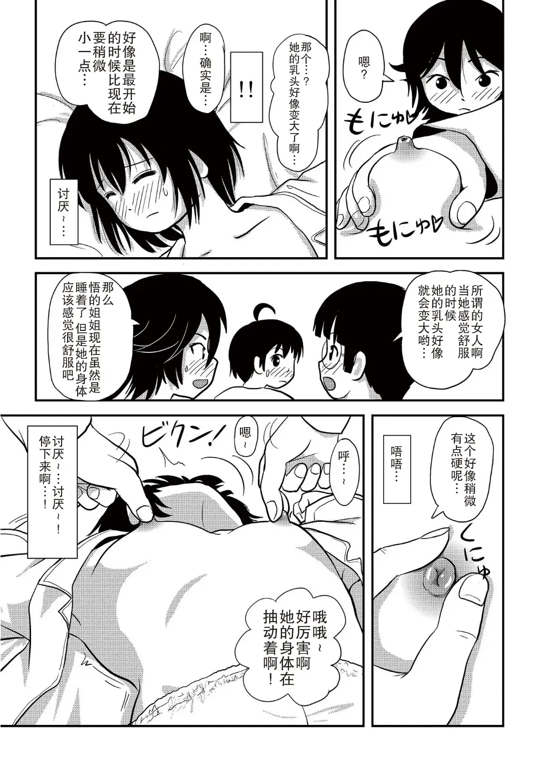 [Takapi] Chiru Roshutsu 10 Fhentai.net - Page 41