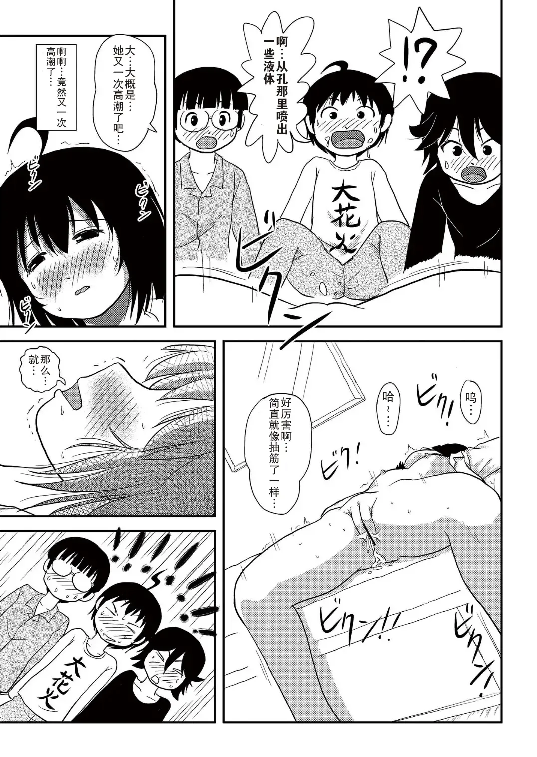 [Takapi] Chiru Roshutsu 10 Fhentai.net - Page 61