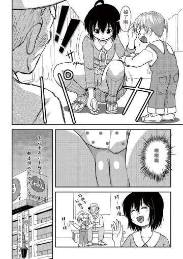 [Takapi] Chiru Roshutsu 10 Fhentai.net - Page 18