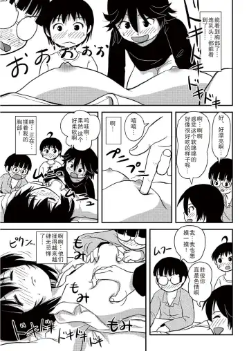 [Takapi] Chiru Roshutsu 10 Fhentai.net - Page 39