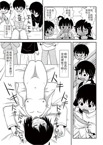 [Takapi] Chiru Roshutsu 10 Fhentai.net - Page 45