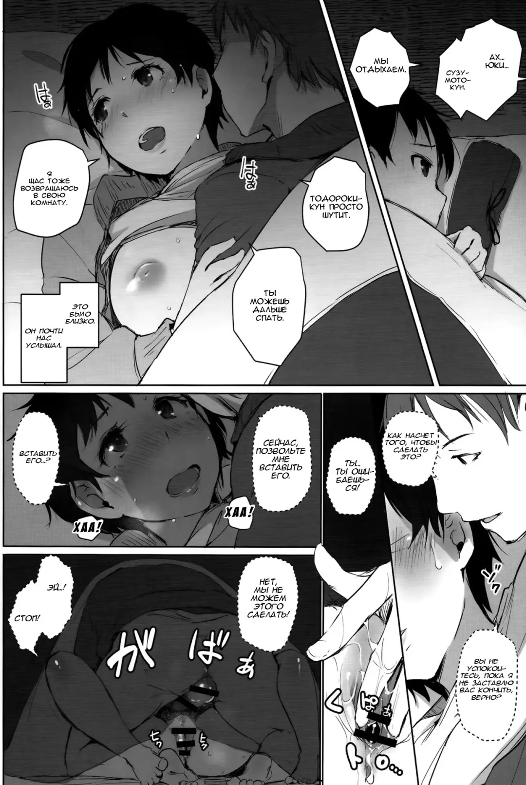 [Arakure] Hitozuma Kyoushi NTR Shuugakuryokou | Wife Teacher NTR Field Trip Fhentai.net - Page 25