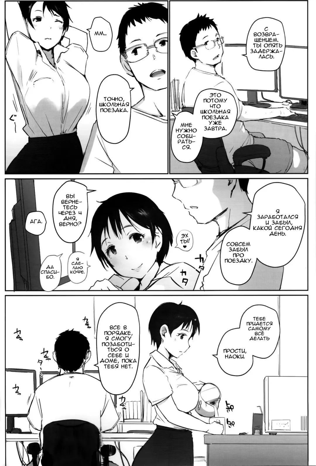 [Arakure] Hitozuma Kyoushi NTR Shuugakuryokou | Wife Teacher NTR Field Trip Fhentai.net - Page 3