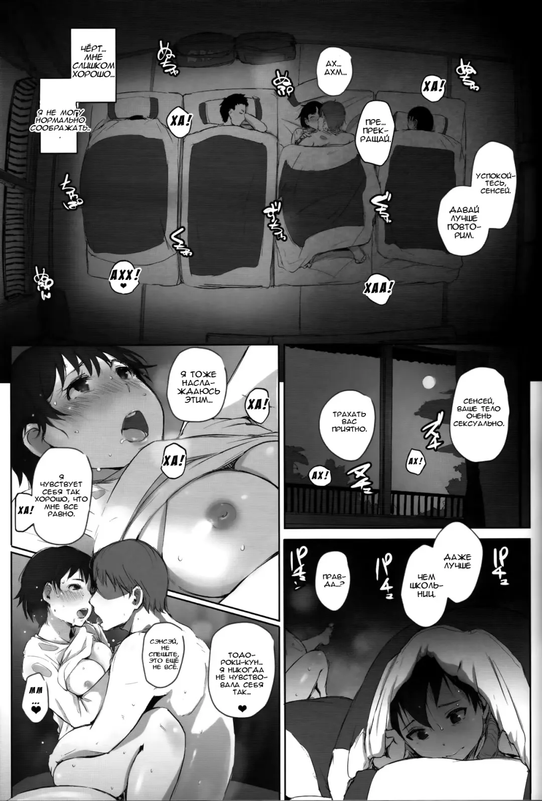 [Arakure] Hitozuma Kyoushi NTR Shuugakuryokou | Wife Teacher NTR Field Trip Fhentai.net - Page 34