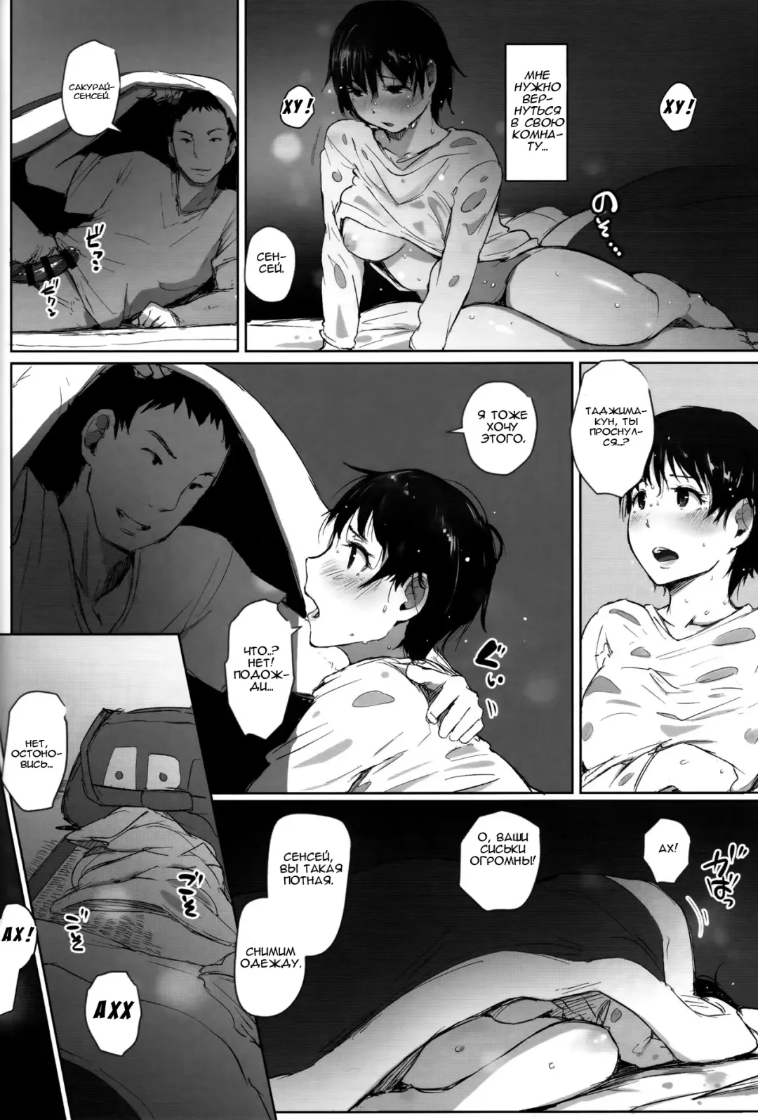 [Arakure] Hitozuma Kyoushi NTR Shuugakuryokou | Wife Teacher NTR Field Trip Fhentai.net - Page 37