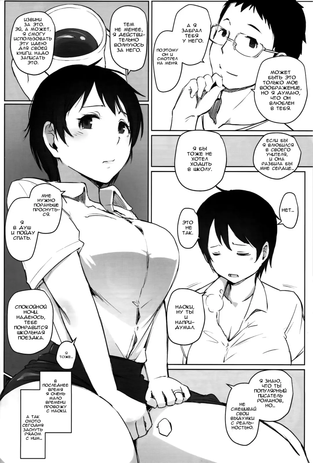 [Arakure] Hitozuma Kyoushi NTR Shuugakuryokou | Wife Teacher NTR Field Trip Fhentai.net - Page 5