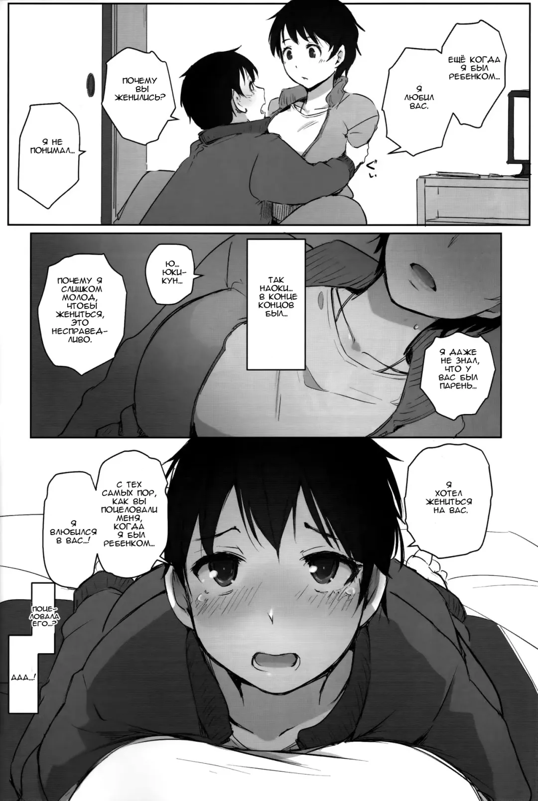 [Arakure] Hitozuma Kyoushi NTR Shuugakuryokou | Wife Teacher NTR Field Trip Fhentai.net - Page 9