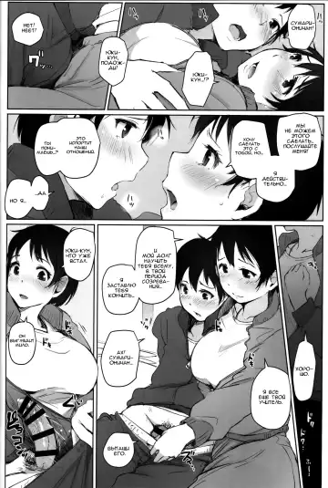 [Arakure] Hitozuma Kyoushi NTR Shuugakuryokou | Wife Teacher NTR Field Trip Fhentai.net - Page 13