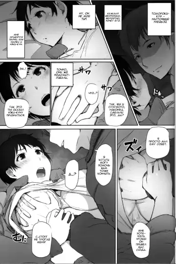 [Arakure] Hitozuma Kyoushi NTR Shuugakuryokou | Wife Teacher NTR Field Trip Fhentai.net - Page 18