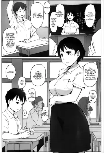 [Arakure] Hitozuma Kyoushi NTR Shuugakuryokou | Wife Teacher NTR Field Trip Fhentai.net - Page 2