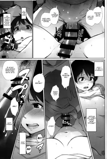 [Arakure] Hitozuma Kyoushi NTR Shuugakuryokou | Wife Teacher NTR Field Trip Fhentai.net - Page 26