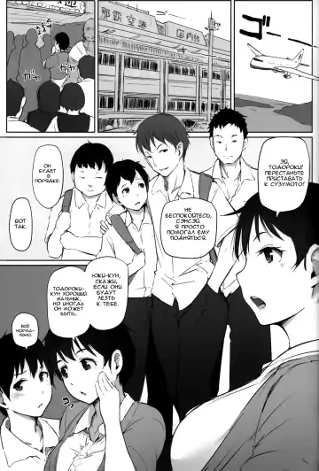 [Arakure] Hitozuma Kyoushi NTR Shuugakuryokou | Wife Teacher NTR Field Trip Fhentai.net - Page 6