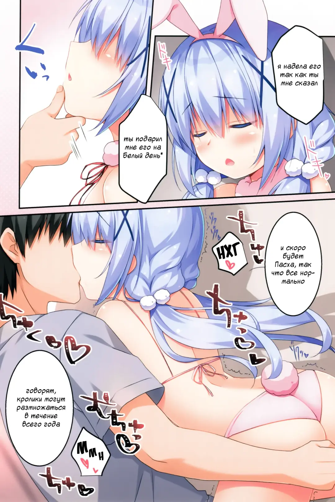 [Sasai Saji] Chino-chan to Usagi Gokko Fhentai.net - Page 5