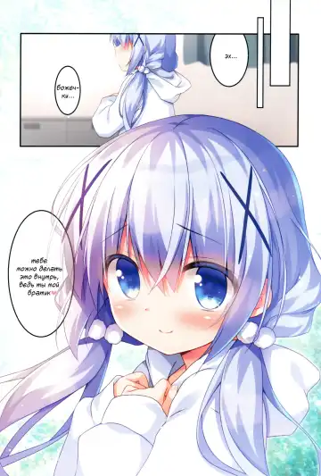 [Sasai Saji] Chino-chan to Usagi Gokko Fhentai - Page 15