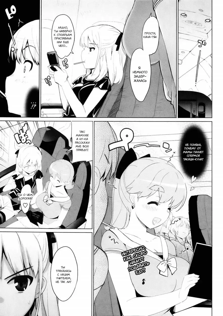 [Ohtomo Takuji] KanoPara ~Doki Doki Hikouki Hen~ Fhentai.net - Page 16