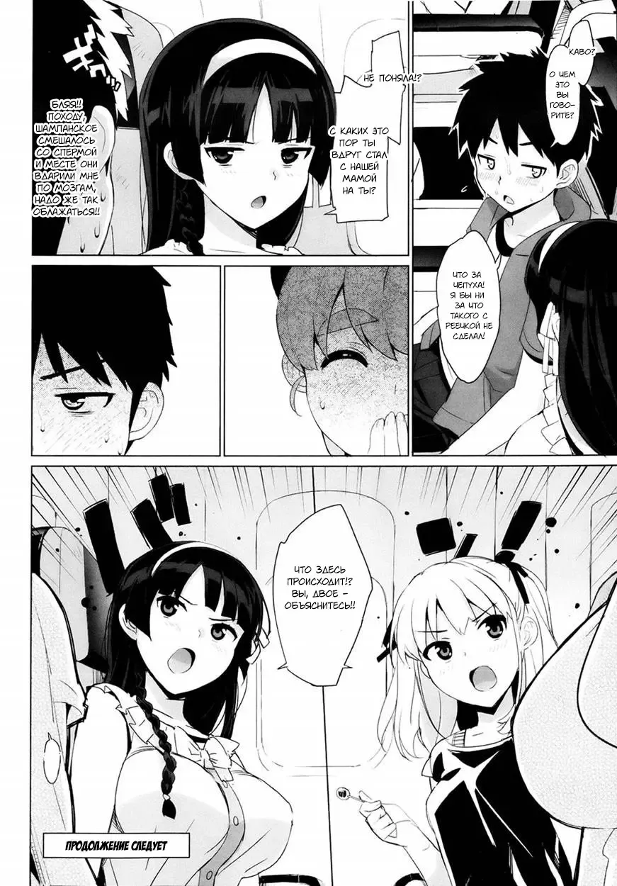 [Ohtomo Takuji] KanoPara ~Doki Doki Hikouki Hen~ Fhentai.net - Page 17