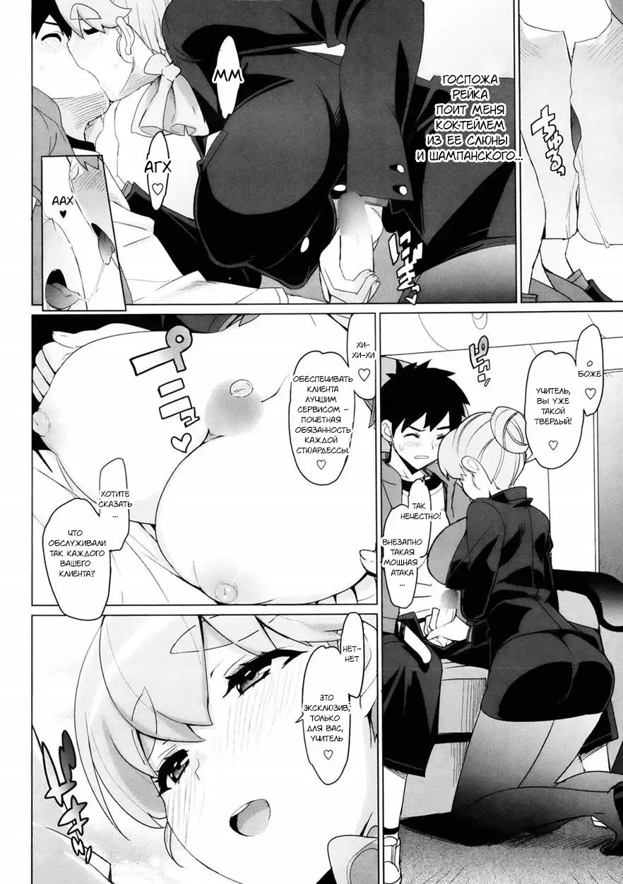 [Ohtomo Takuji] KanoPara ~Doki Doki Hikouki Hen~ Fhentai.net - Page 7