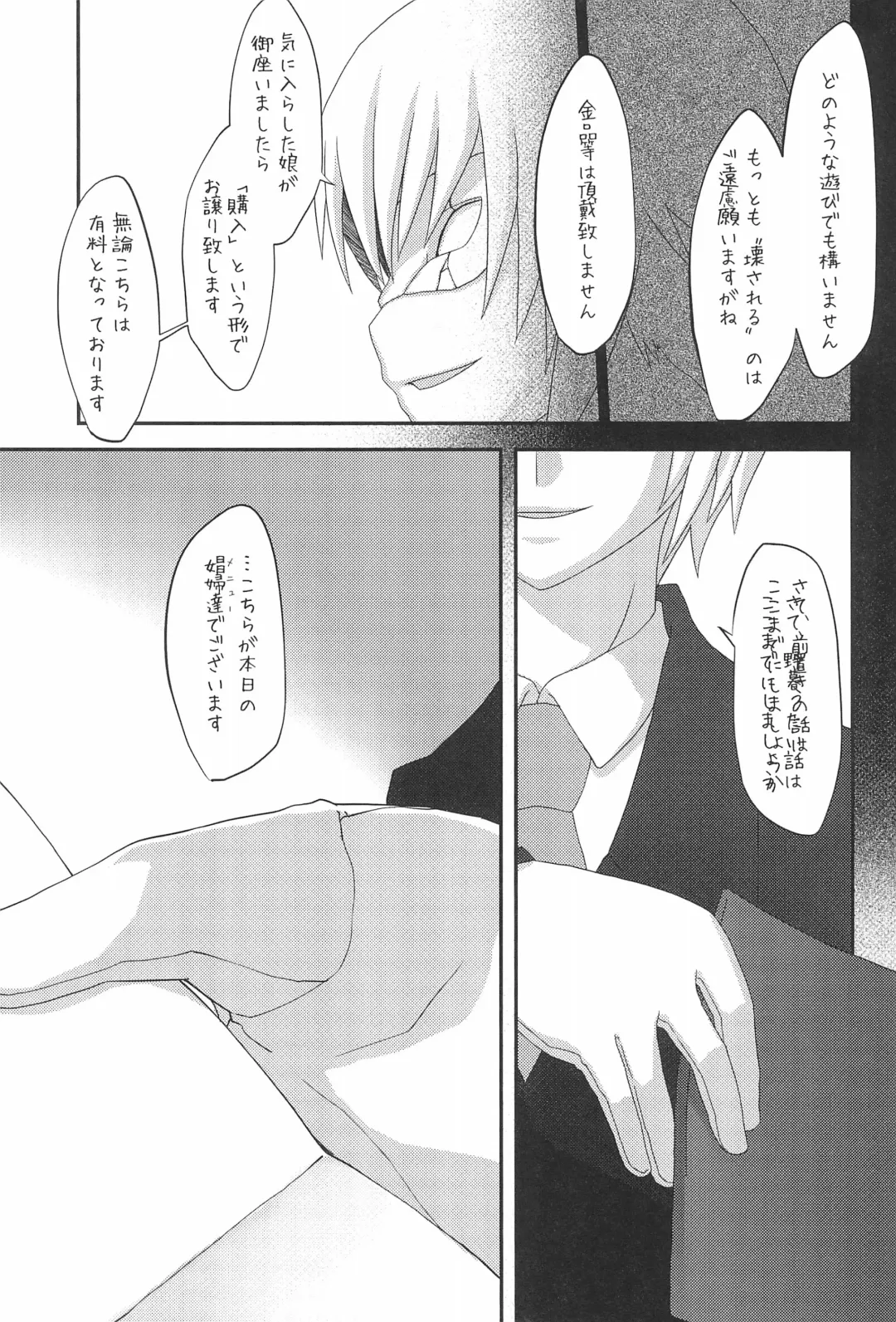 Gensou Shoufukan 3 Fhentai - Page 13