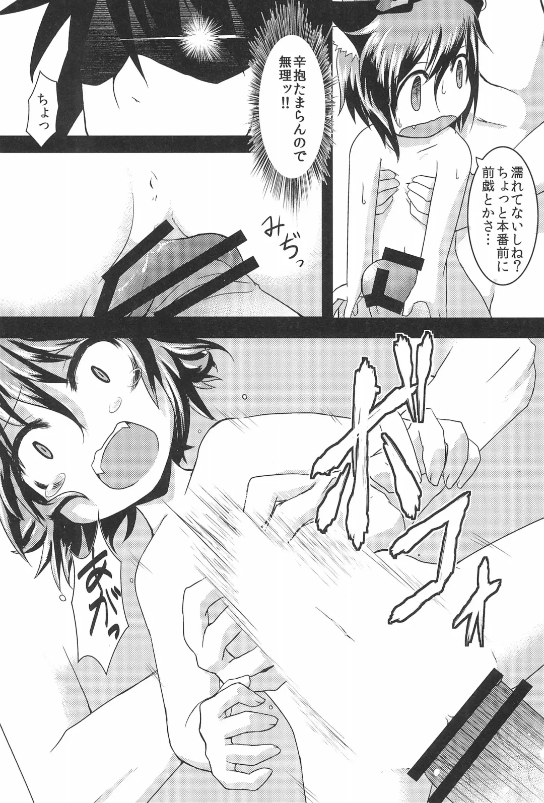 Gensou Shoufukan 3 Fhentai - Page 19