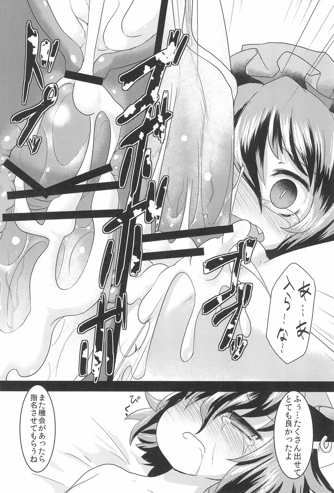 Gensou Shoufukan 3 Fhentai - Page 22