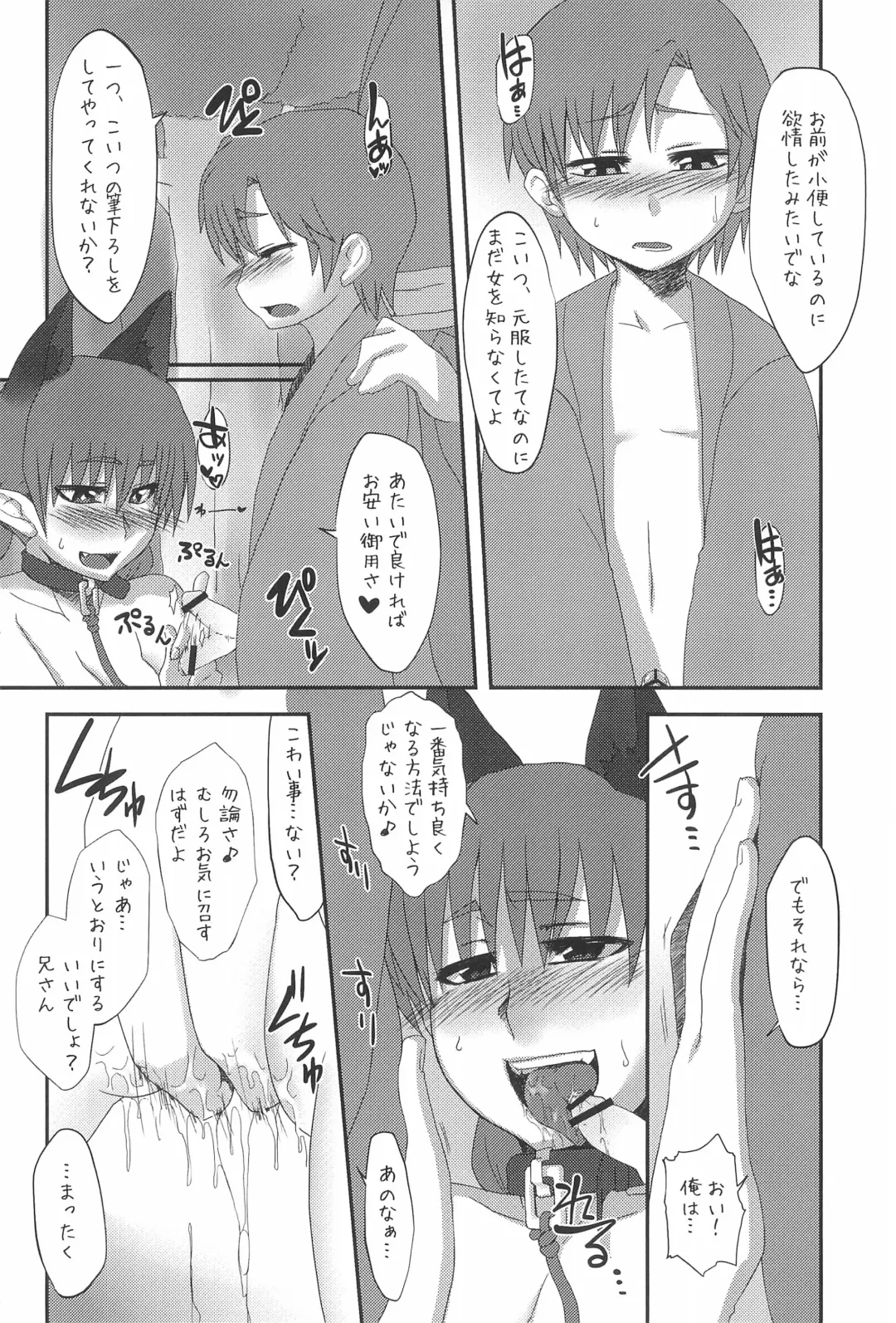 Gensou Shoufukan 3 Fhentai - Page 44