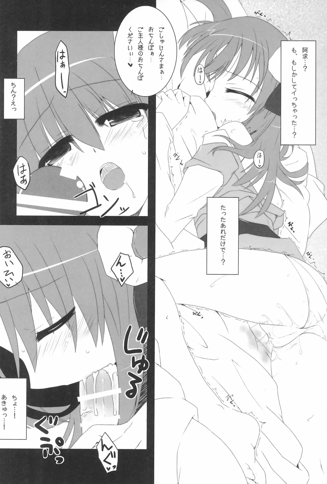 Gensou Shoufukan 3 Fhentai - Page 70