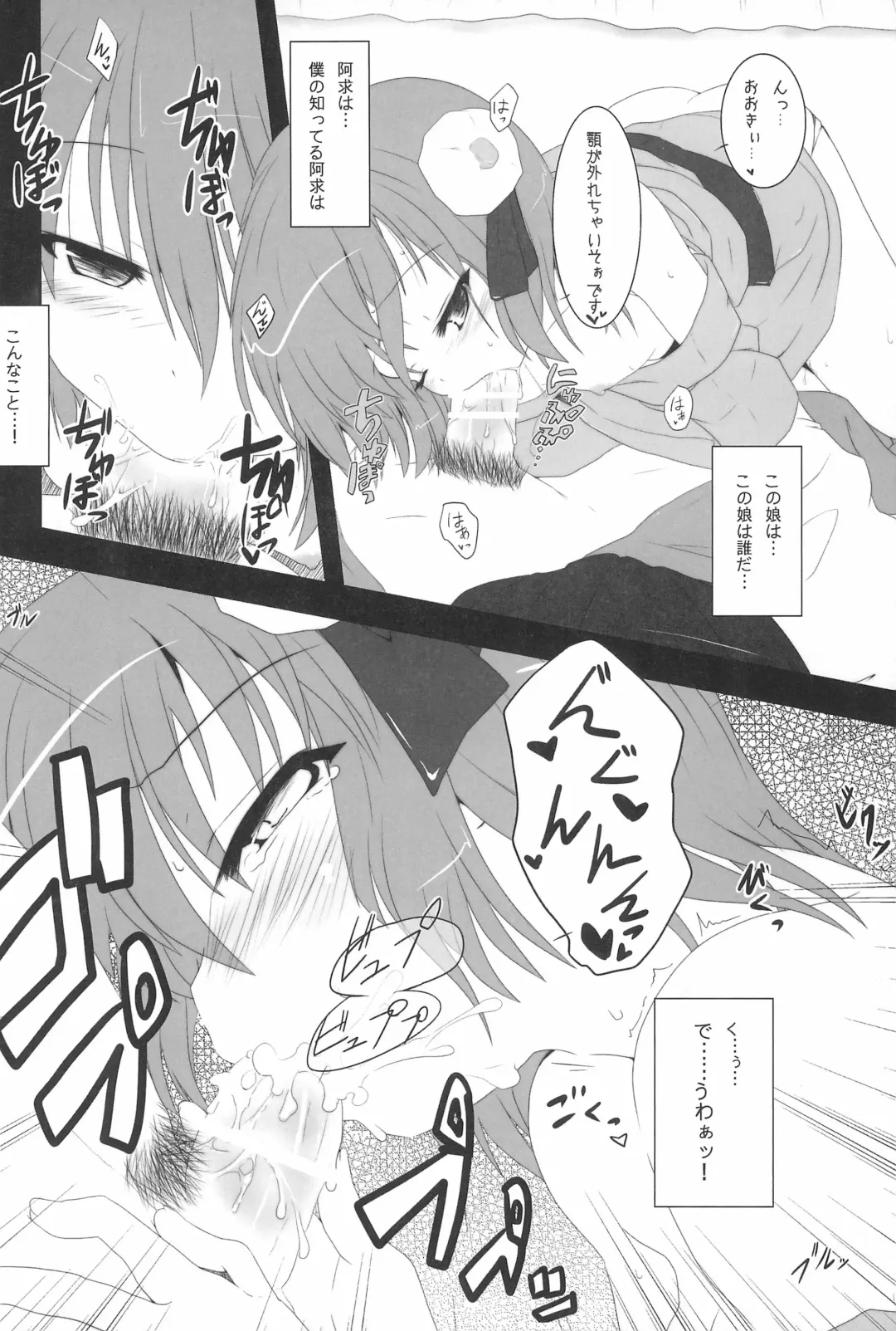 Gensou Shoufukan 3 Fhentai - Page 72