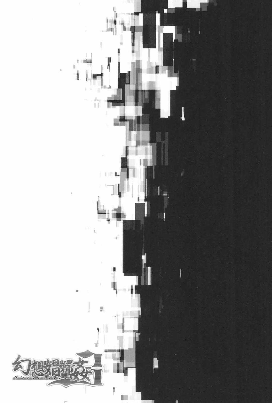 Gensou Shoufukan 3 Fhentai - Page 77