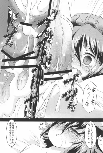 Gensou Shoufukan 3 Fhentai - Page 22