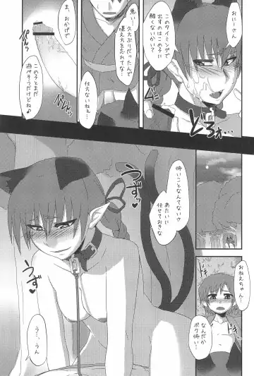 Gensou Shoufukan 3 Fhentai - Page 47