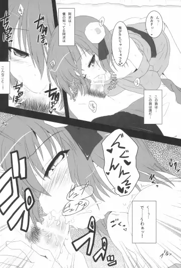 Gensou Shoufukan 3 Fhentai - Page 72